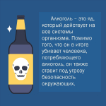 С 30 июня по 6 июля – Неделя, направленная на снижение смертности от внешних причин