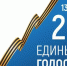 Назначена дата выборов в Волгоградской области - Инфокам