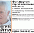 В Камышине с 5 июля ищут пропавшего без вести 67-летнего жителя - Инфокам