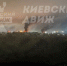 «Настоящий ад» на Украине: Киев и города горят после комбинированного удара «Гераней» и «Искандеров», - «Блокнот - Россия» - Блокнот Камышин