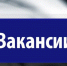 Петроввальской дистанции сигнализации, централизации и блокировки (ШЧ-8) требуются работники - Технологический институт