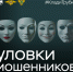Информационная кампания по кибербезопасности: "Клади трубку" - ЦГБС г. Камышин