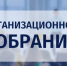 В институте пройдут собрания по вопросам зачисления на 1 курс - Технологический институт