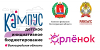 Ребята из Костарёвской школы отправятся на конкурс проектов местных инициатив в лагерь «Орлёнок» - Сетевое издание Уезд. Вести Камышинского района