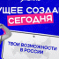 Начинающий лектор РОЗ Алина Садчикова вдохновила первокурсников на реализацию амбициозных проектов - Технологический институт