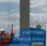Нажмите для предварительного просмотра изображения - Камышинский район
