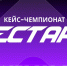 Присоединяйся к Всероссийской студенческой Актионаде! - Технологический институт