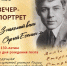 Камышан приглашают на вечер-портрет, посвящённый 130-летию Сергея Есенина - Инфокам
