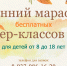IT-школа «Камышонок» и Камышинский технологический институт проводят осенний марафон мастер-классов - Технологический институт