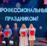 В Камышине назвали лучших педагогов - Инфокам