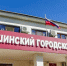 Камышинской городской прокуратурой направлено в суд уголовное дело в отношении ИП, получившей путем обмана государственную социальную помощь - Блокнот Камышин