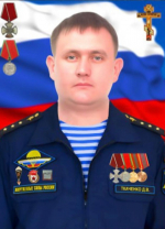 Мы помним! Год назад в СВО погиб гвардии старший прапорщик Дмитрий Ткаченко