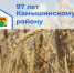 Нажмите для предварительного просмотра изображения - Камышинский район
