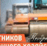 Нажмите для предварительного просмотра изображения - Камышинский район