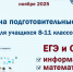 В IT-школе «Камышонок» продолжается набор на занятия по подготовке к сдаче ЕГЭ и ОГЭ - Технологический институт