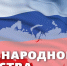 Поздравляем с Днём народного единства! - Технологический институт
