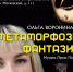 Афиша - ЦГБС г. Камышин