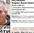В Камышинском районе ищут пропавшего без вести Карена Асланяна - Сетевое издание Уезд. Вести Камышинского района
