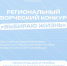 Стартовала регистрация на региональный конкурс «Выбираю жизнь» - Технологический институт