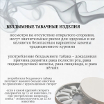 С 8 по 14 декабря 2025 проходит Неделя профилактики потребления никотинсодержащей продукции