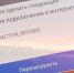 Владимира Путина спросят об отключениях интернета - Инфокам