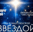 Рождественский концерт - Администрация г. Камышин