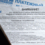 В Волгоградской области изменится срок оплаты квитанций за ЖКХ - Инфокам