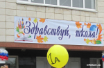 школа