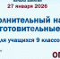 В IT-школе «Камышонок» ведется набор на подготовительный курс к ОГЭ по информатике - Технологический институт