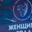 Формируются списки участниц областного конкурса национальной премии «Женщина года» - Сетевое издание Уезд. Вести Камышинского района