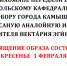 В Никольский собор передана в дар икона Нектария Эгинского. - Никольский Кафедральный Собор