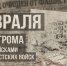 Программа городских мероприятий на 2 февраля - Технологический институт