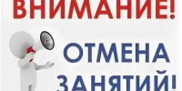 В Камышине 4 февраля отменили занятия для 1-4 классов - Инфокам