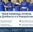 Патриаршая гуманитарная миссия - Никольский Кафедральный Собор
