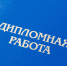 Защиты выпускных работ на кафедре АСОИУ у студентов заочной формы обучения - Технологический институт
