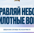 Информируем о возможности стать военнослужащим по контракту – к назначению в подразделения беспилотной авиации - Технологический институт