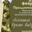 Праздничный сюрприз: «Большая перемена: Время выбрало нас!» - Технологический институт