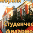 2502 - Филиал ВГИИК в г. Камышин