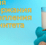С 23 февраля по 01 марта – Неделя поддержания и укрепления иммунитета: заботимся о здоровье вместе! - Технологический институт