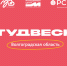 Приглашаем студентов института принять участие в фестивале «Студвесна. Волгоградская область» - Технологический институт