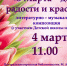 афиша - ЦГБС г. Камышин