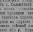 В этот день 115 лет назад в Саратовском вестнике написали о краже из церкви в Саломатино - Сетевое издание Уезд. Вести Камышинского района