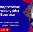 Студентов КТИ приглашают принять участие в V потоке программы «Муравьев-Амурский 2030» - Технологический институт