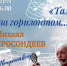 Там, за горизонтом: в Камышине состоится творческая встреча с бардом Михаилом Просондеевым - Инфокам