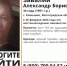 В Камышине пропал без вести 34-летний Александра Завалий - Инфокам