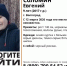 Волонтеры подключились к поискам пропавшего ребенка в Волгограде - Блокнот Камышин
