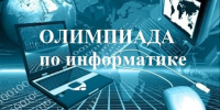 На ФСПО прошла дистанционная олимпиада по информатике - Технологический институт