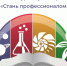 Студенты КТИ (филиал) ВолгГТУ успешно выступили на конкурсе «Стань профессионалом» - Технологический институт