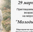 Никольский кафедральный собор приглашает прихожан в возрасте 55+ на тематическую встречу «Молоды душой» - Никольский Кафедральный Собор