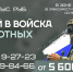 Информация для студентов института о службе по контракту - Технологический институт